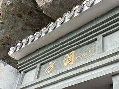 -雁荡山风景名胜区