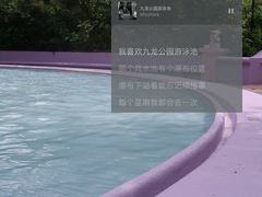 -九龙公园