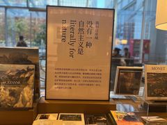 -茑屋书店(天目里店)