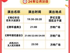 -厦门方特梦幻王国