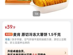 -山姆会员商店(亦庄创意生活广场店)