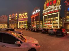 -蟹王楼