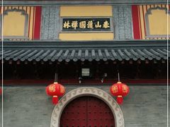 -东台西溪天仙缘景区