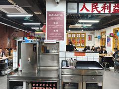 -芈重山老火锅(广州首店)
