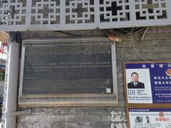 -赵府街副食店