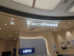 -海马体照相馆(成都来福士广场店)