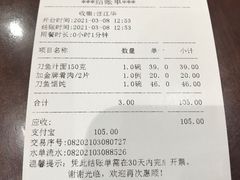 -老半斋(福州路店)
