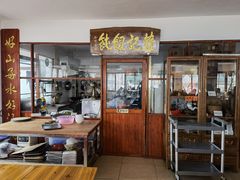 -蓝记云吞(正果店)