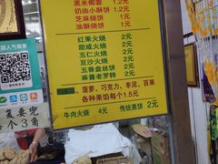 -杜称奇小吃店(西湖道店)