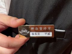 -耕海蟹将军(万象城店)