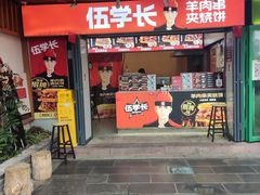 -文庙广场小吃一条街