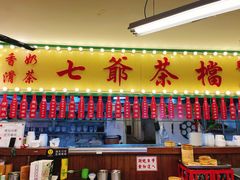 -七爺清汤腩(南开大悦城店)
