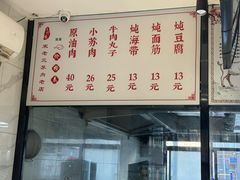 -宋老三苏肉羊肉汤老店