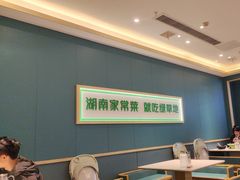 -绿草地·湘菜(悦方ID mall店)