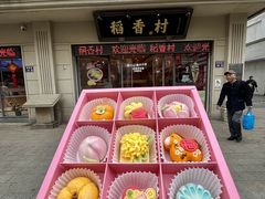 -稻香村(观前街店)
