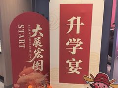 -江南宴•沿江菜江南味(七街店)