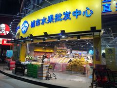 门面-水果天空(东葛店)