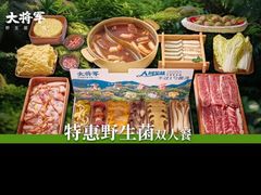 -菌小白·野生菌火锅(时尚天河店)