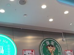 -当家水煎包·牛肉汤(浦江店)