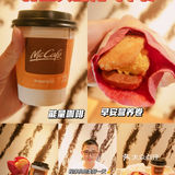  程序员的元气早餐|麦当劳新品早餐好好吃