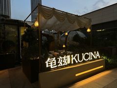 -龟兹KUCINA·新疆菜(前滩L+PLAZA店)