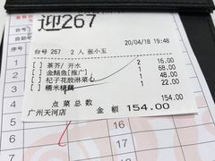 账单-稻香酒家(天河城店)