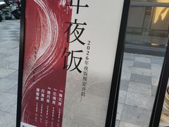 -梅花境(万科店)