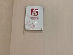 -济南艾玛体检中心