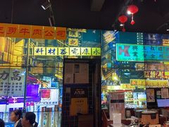 -沙胆彪炭炉牛杂煲(成都玉林店)