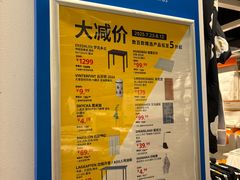 -宜家家居(四元桥商场店)