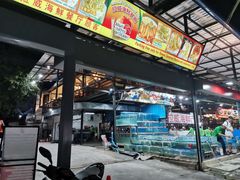 -拉威海鲜市场