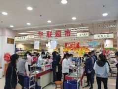 -华联商厦(火车站店)