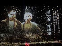 -赤坎·广东华侨国际旅游度假区