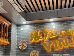 -银记肠粉(文昌北路店)