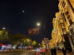 -罗斯福色戒酒吧(外滩店)