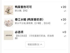 -成川茶店·潮汕工夫浓茶(万象店)