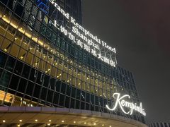-上海凯宾斯基大酒店