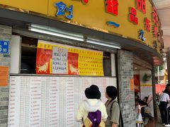 门面-百花传统甜品店(原址店)