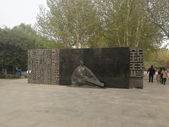 -李商隐公园