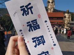 -灵山胜境
