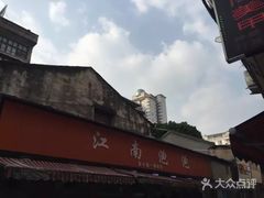 -瑞安第一泡·后街泡泡(虹桥后街店)