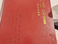 -峨嵋酒家(地安门店)