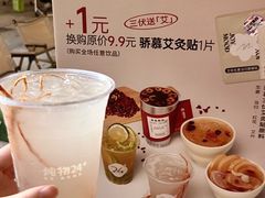 -炖物24章·顺时轻养茶(杭州大厦店)