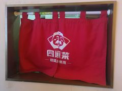 -闽上鲜·福建菜(龙湖滨江天街店)