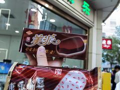 -康乐(滨江道店)