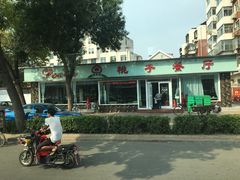 门面-桃子餐厅·天津菜(红星路直营店)