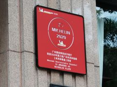 -Mezomd曼索蒂西班牙餐厅(广粤店)