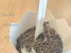 抹茶麦旋风-麦当劳(志健广场店)