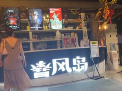 -暴风岛沉浸式体验馆(百联世纪店)