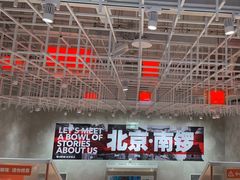-南锣南门涮肉(南锣鼓巷店)